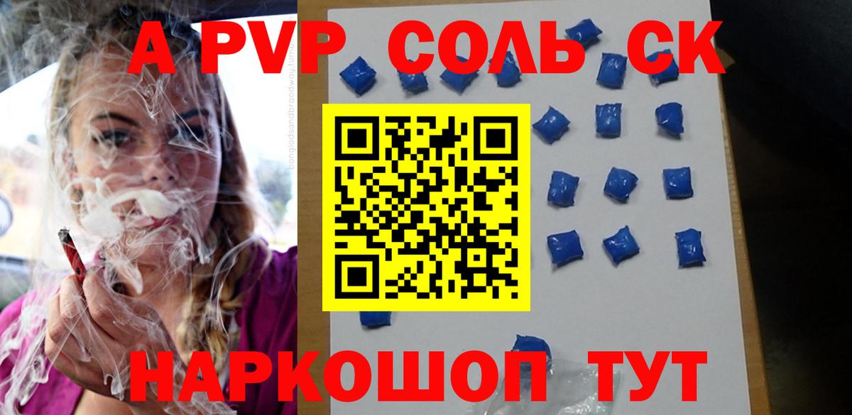 Борзя  А ПВП мука  купить наркоту  Альфа ПВП VHQ  Вход с VPN 