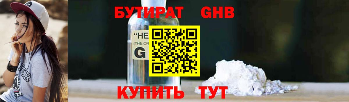 Борзя  БУТИРАТ оксана  Бутират  Вход с VPN 