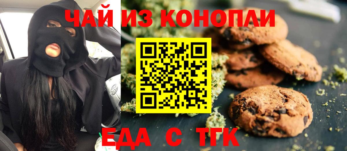 Борзя  Canna-Cookies конопля  Вход с VPN 