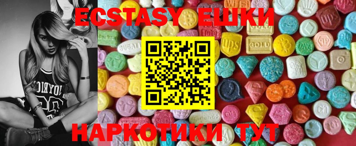 Экстази 99% Борзя