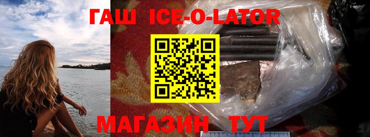 Гашиш гарик  ГАШИШ VHQ  Вход с VPN  Борзя 