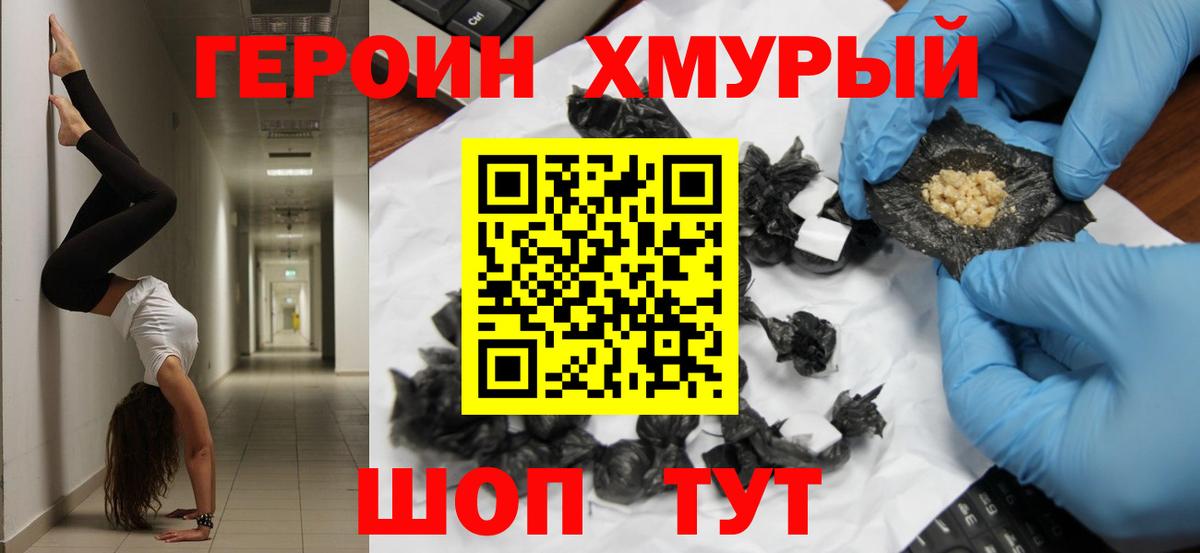 Борзя  Героин афганец  Вход с VPN 