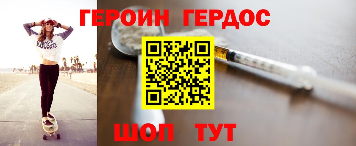 Героин герыч Борзя