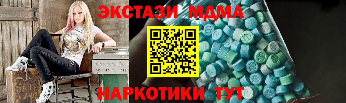 MDMA crystal  МДМА  Борзя  Вход с VPN 