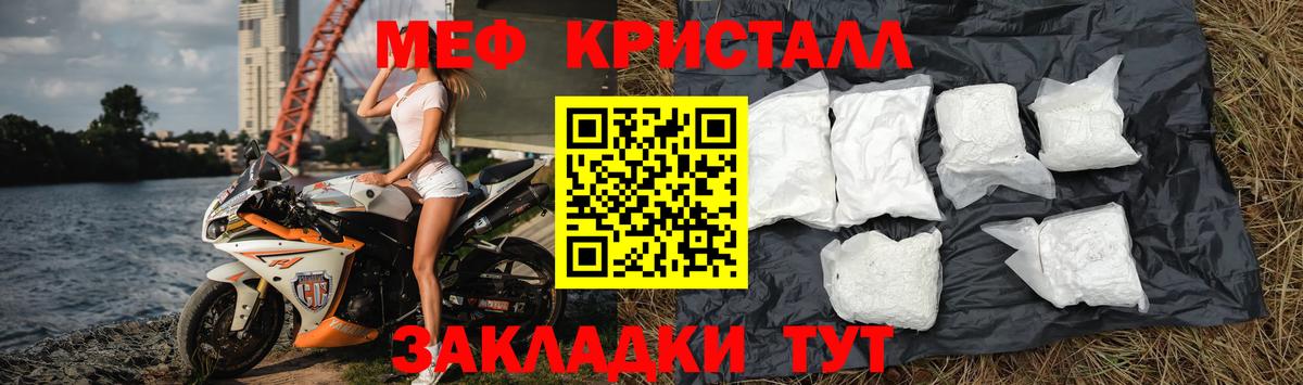 Борзя  Меф кристаллы  МЯУ-МЯУ  закладки  Вход с VPN 