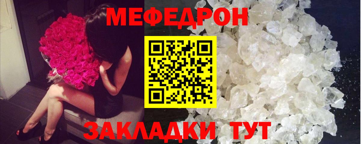 Мефедрон  Борзя