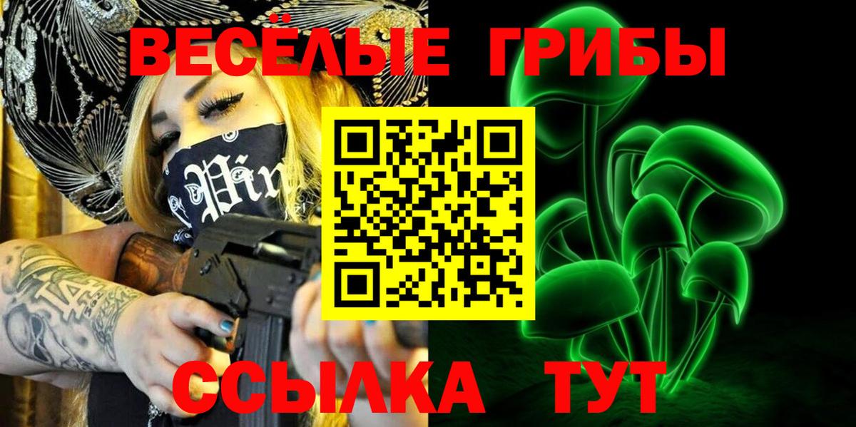 Борзя  Галлюциногенные грибы MAGIC MUSHROOMS  Вход с VPN 